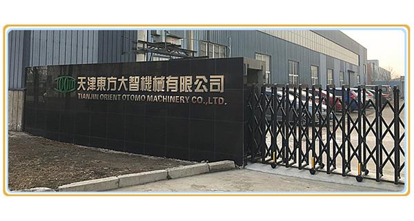 熱烈慶祝天津東方大智機械有限公司官網改版上線！